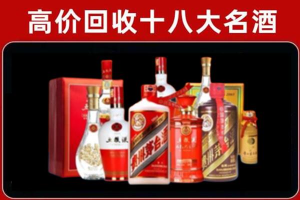 石河子北屯市回收老酒